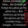 Αστεία εικόνα