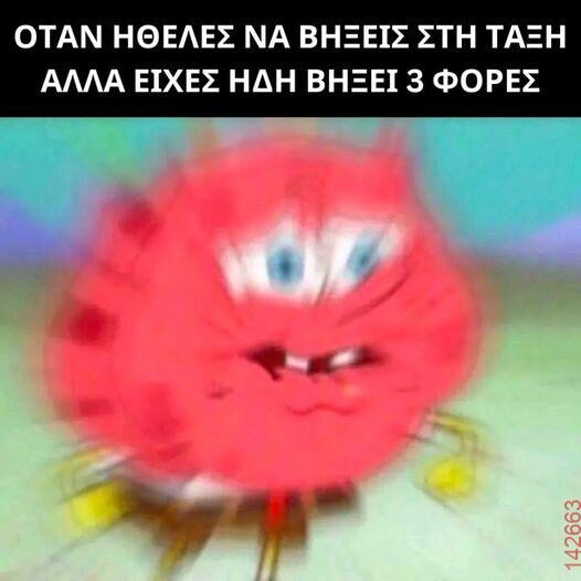Αστεία εικόνα