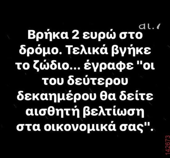 Αστεία εικόνα
