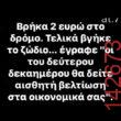 Αστεία εικόνα