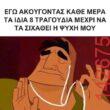Αστεία εικόνα