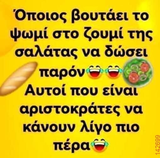 Αστεία εικόνα