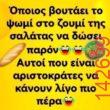 Αστεία εικόνα