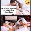 Αστεία εικόνα
