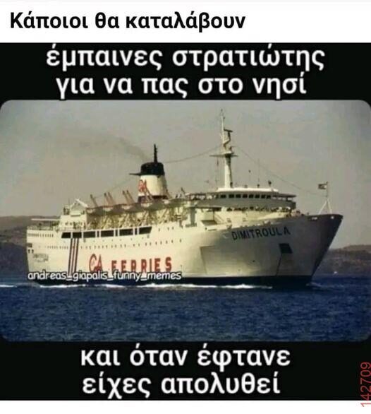 Αστεία εικόνα