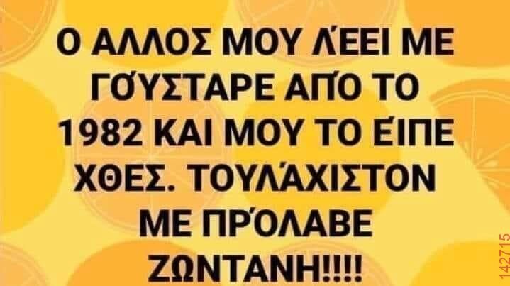 Αστεία εικόνα