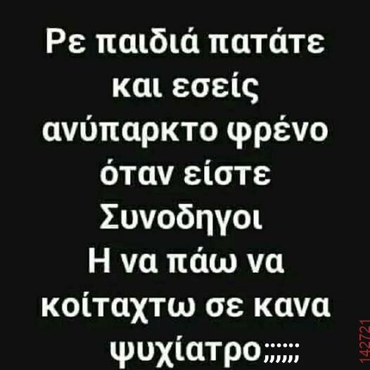 Αστεία εικόνα
