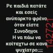 Αστεία εικόνα