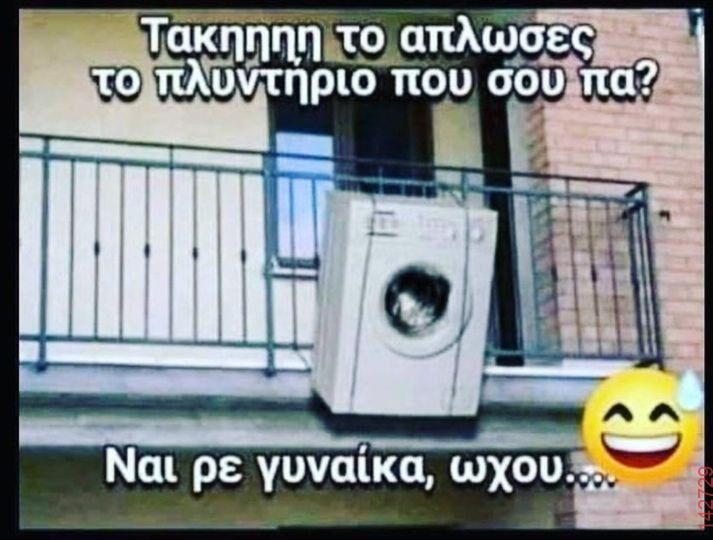 Αστεία εικόνα