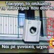 Αστεία εικόνα