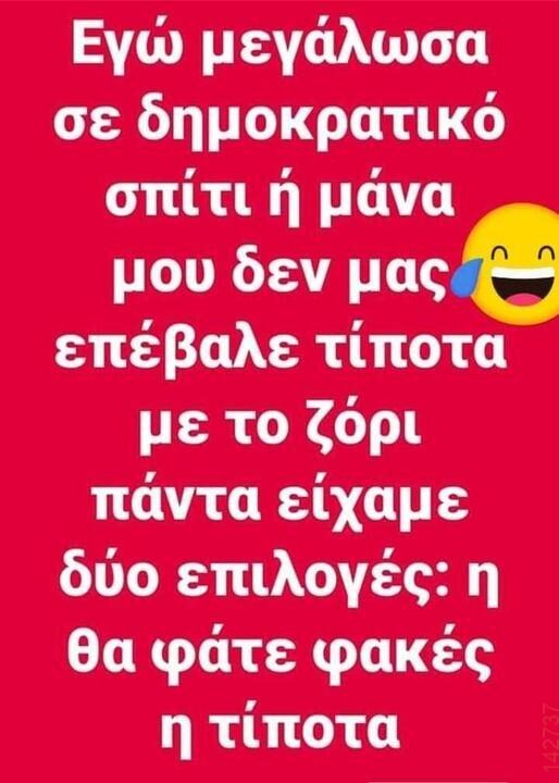 Αστεία εικόνα