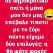 Αστεία εικόνα