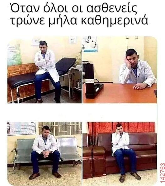 Αστεία εικόνα