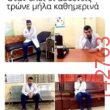 Αστεία εικόνα
