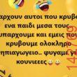 Αστεία εικόνα