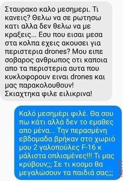 Αστεία εικόνα