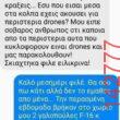 Αστεία εικόνα