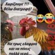 Αστεία εικόνα