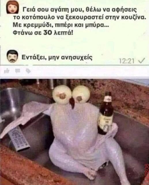 Αστεία εικόνα