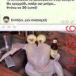 Αστεία εικόνα