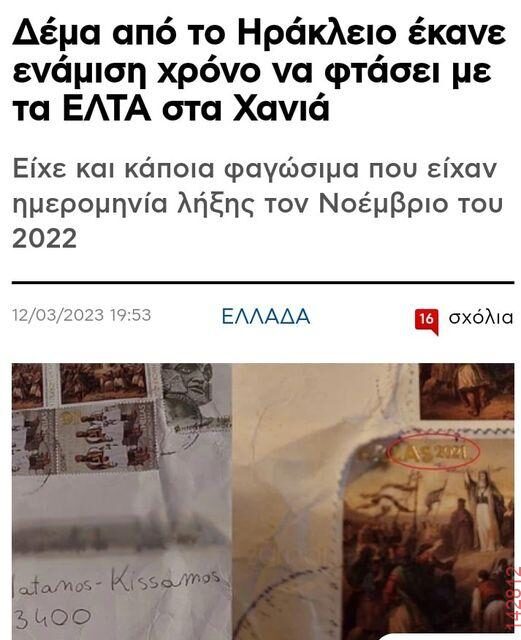 Αστεία εικόνα