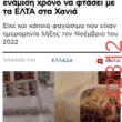 Αστεία εικόνα