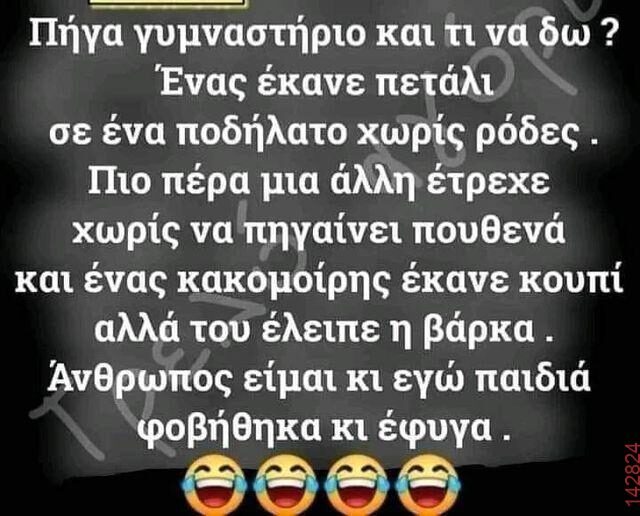 Αστεία εικόνα