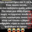 Αστεία εικόνα