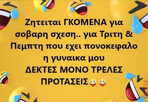 Αστεία εικόνα