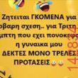 Αστεία εικόνα