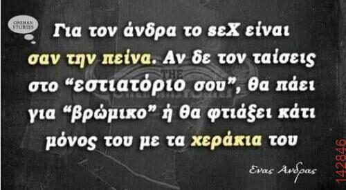 Αστεία εικόνα