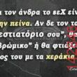 Αστεία εικόνα
