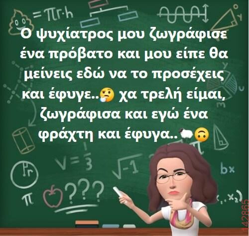 Αστεία εικόνα