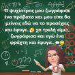 Αστεία εικόνα