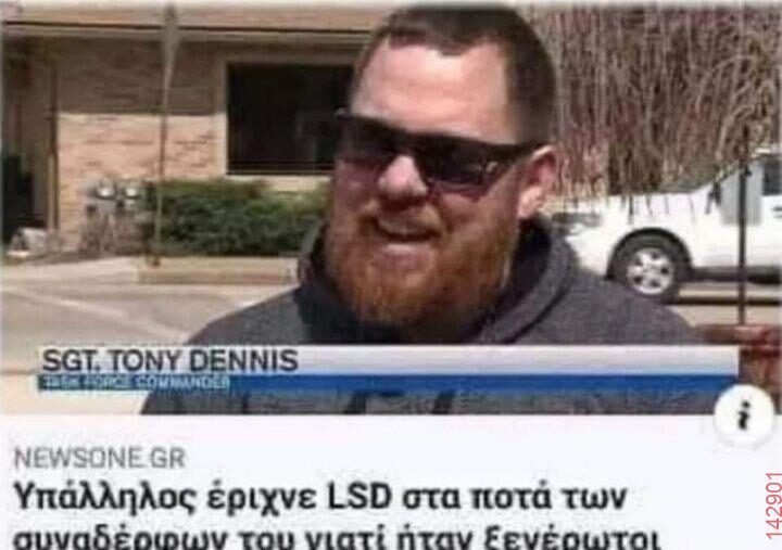 Αστεία εικόνα