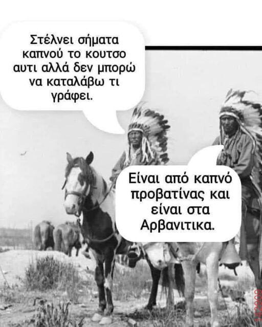Αστεία εικόνα