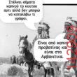 Αστεία εικόνα