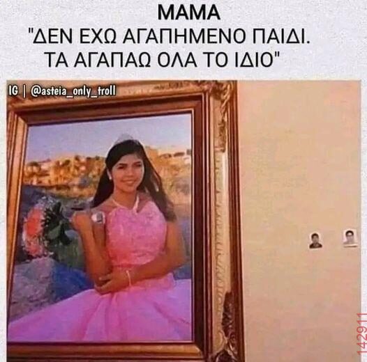 Αστεία εικόνα