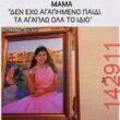 Αστεία εικόνα