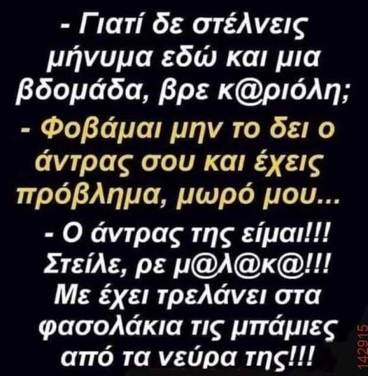 Αστεία εικόνα