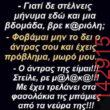 Αστεία εικόνα
