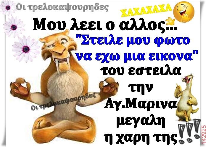 Αστεία εικόνα