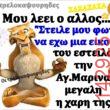 Αστεία εικόνα