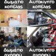 Αστεία εικόνα