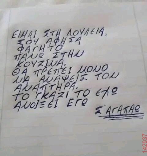 Αστεία εικόνα