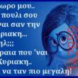 Αστεία εικόνα