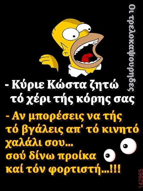Αστεία εικόνα