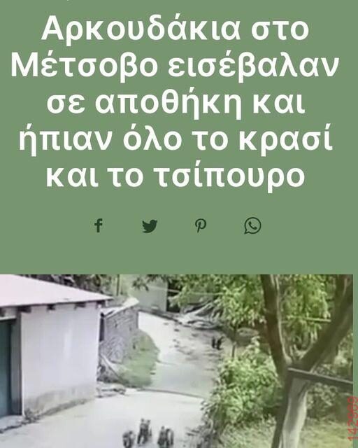Αστεία εικόνα