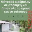 Αστεία εικόνα