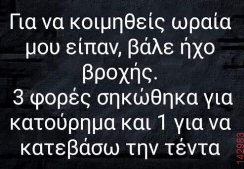 Αστεία εικόνα